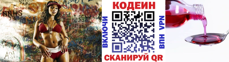 Codein Purple Drank  хочу наркоту  Полысаево 