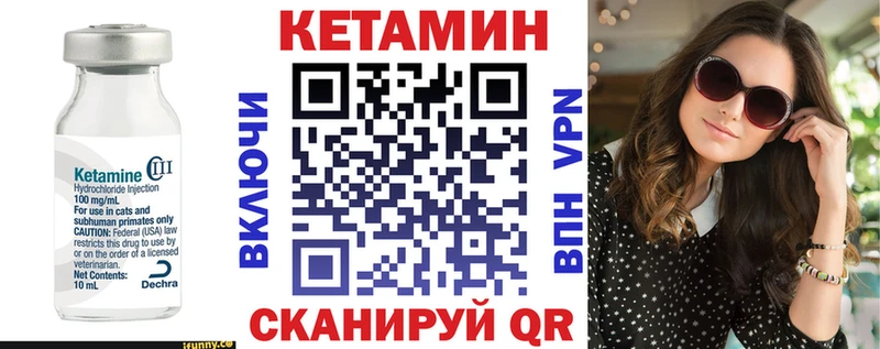 купить   Полысаево  Кетамин VHQ 