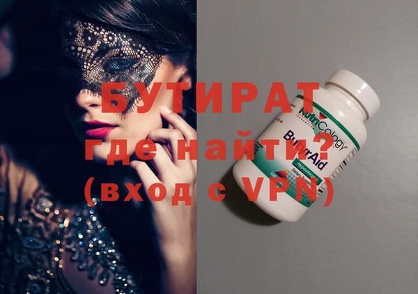 бутират Алексеевка