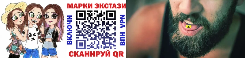 где купить   Полысаево  Наркотические марки 1,5мг 